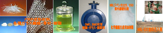 NBLマテリアル製品